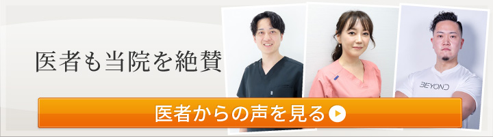 医師からの推薦状を見る